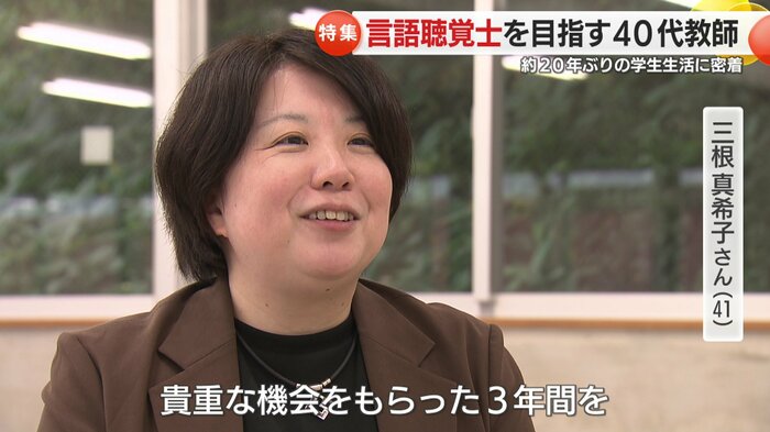 3年間の知識を活かしたい