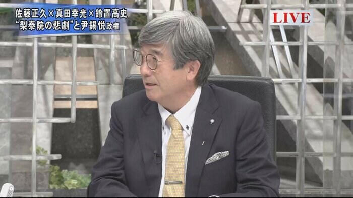 真田幸光 愛知淑徳大学教授