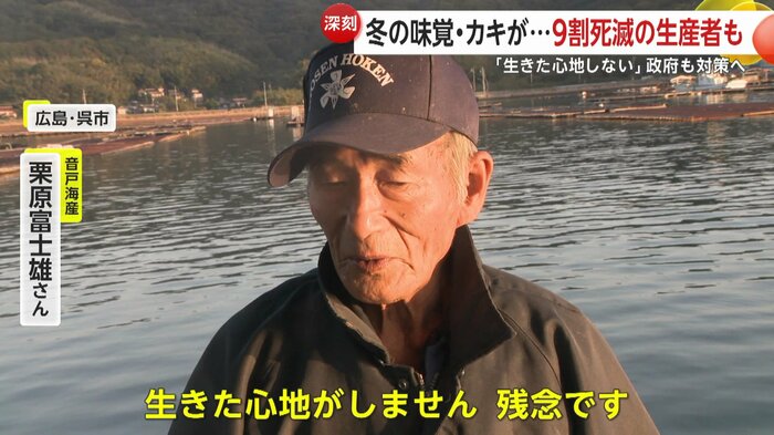 カキの生産者は…