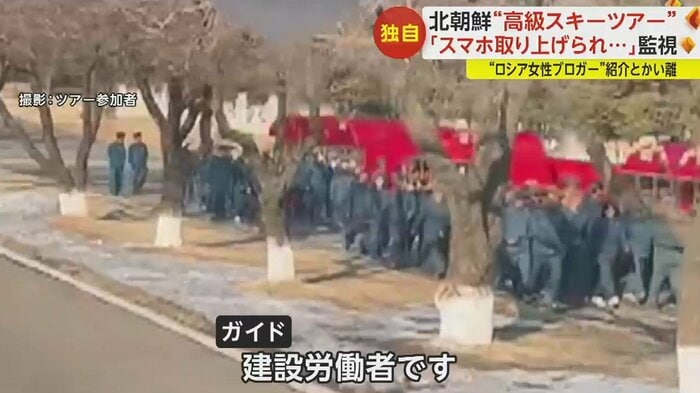 ロシア人観光客が「歩いている人は誰ですか?」と尋ねると(ツアー参加者が撮影した映像)