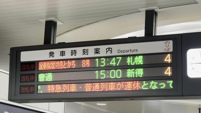 撮影:視聴者