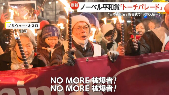 平和を祈る「トーチパレード」