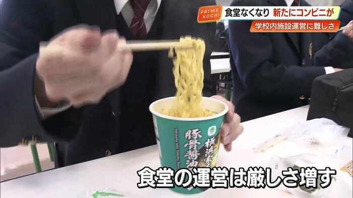 温かい食事は学校生活の活力源だ