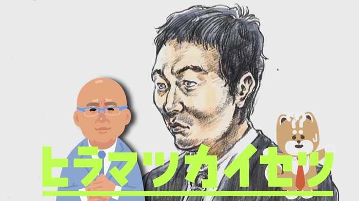 「やめて下さい」と言うも引っ張られ・・・示談金2000万円を拒否した被害女性に新井浩文被告は?