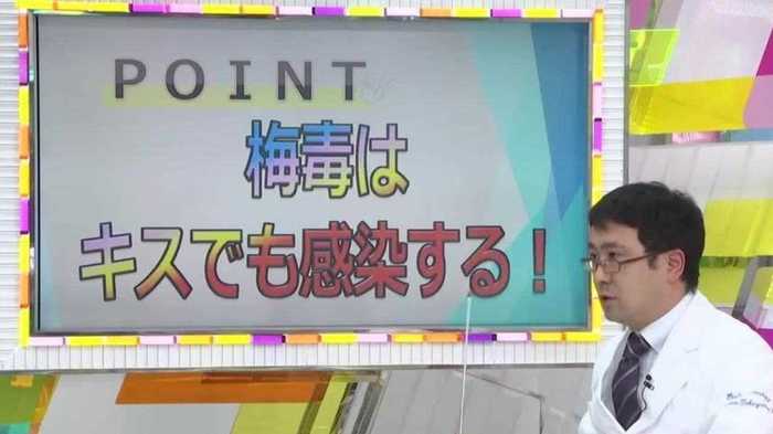 キスでも感染! 急増する「梅毒」の強力な感染力