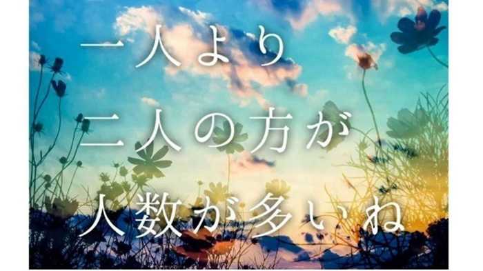 あたりまえポエム の作者が仕掛ける インスタ小説 の魅力