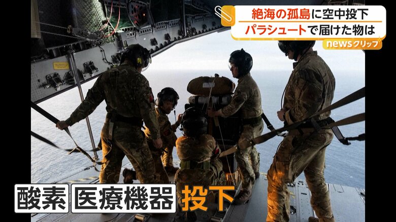 「船だと6日、滑走路なし」絶海の孤島に医療物資を空中投下 ハンタウイルス感染疑いのクルーズ船乗客下船の島に|FNNプライムオンライン