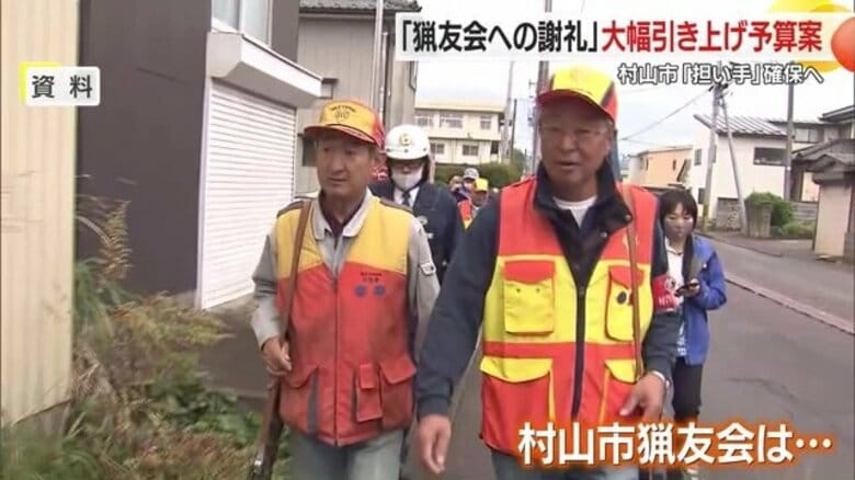 クマ・イノシシ駆除の担い手確保なるか　猟友会への謝礼を大幅増額へ　村山市が予算案提出【山形発】｜FNNプライムオンライン