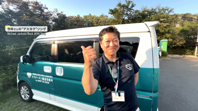 「もっともっと発展していくべき医療」地域のために“訪問診療”続け通院が難しい高齢者を救うため奮闘【アスヨク！】｜FNNプライムオンライン