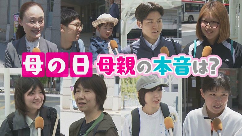 【母の日】プレゼントで感謝伝える人が多い中…“もらう側”母親の本音は？「一緒に時間を過ごしたい」｜FNNプライムオンライン
