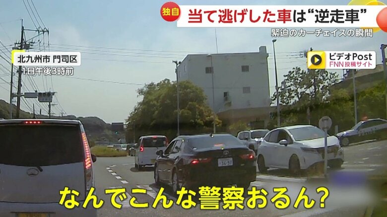 「なんでこんな警察おるん？え！これも覆面！？」警察車両10台が“白いバン”と緊迫のカーチェイス…職質拒否し逃走中に衝突事故「ドラマの世界でした」北九州市｜FNNプライムオンライン