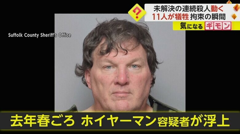 【犠牲者11人未解決事件動く】発生から10年以上…女性3人殺害容疑で建築家逮捕　決め手はゴミ箱に捨てたピザ　米｜FNNプライムオンライン