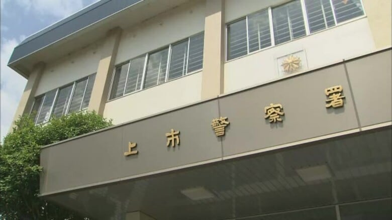 上市町の自宅に母親の遺体を放置か 同居の息子(40)を逮捕 「遺体を放置していたことに間違いない」｜FNNプライムオンライン
