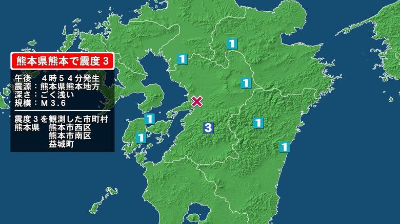 熊本県で最大震度3の地震　熊本県・熊本西区、熊本南区、益城町｜FNNプライムオンライン