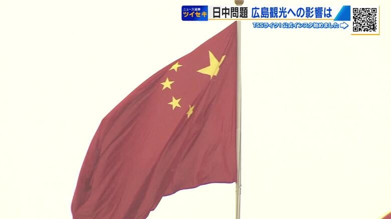 中国の「渡航自粛」影響は？　広島への中国からの宿泊客はわずか６．４％　影響は限定的だが、心配のタネも｜FNNプライムオンライン