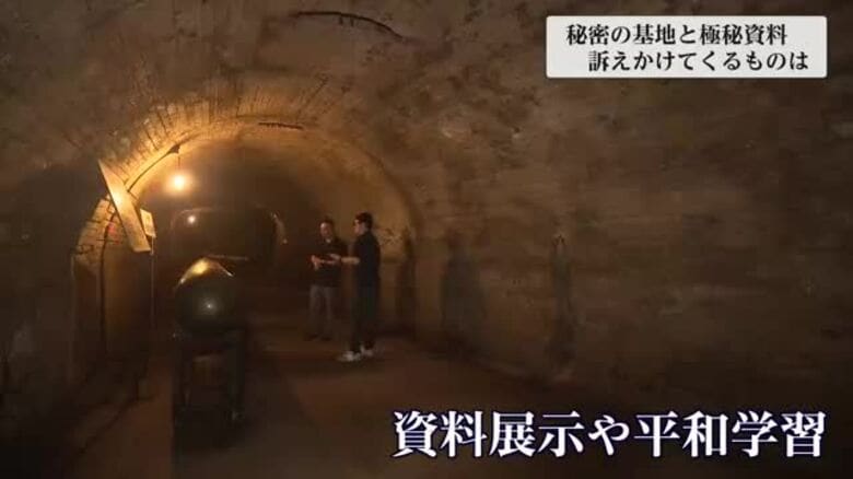 戦後80年 極秘資料が伝える平和…宮崎・鹿児島への上陸「オリンピック作戦」とは｜FNNプライムオンライン