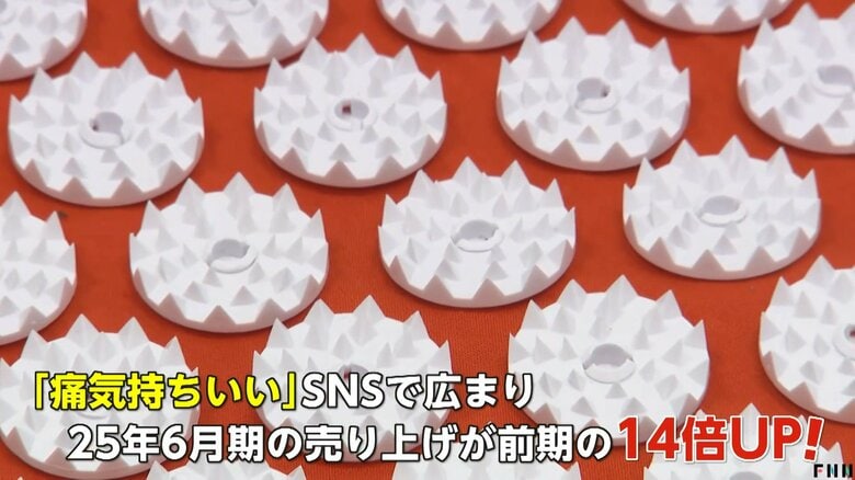 「痛い痛い痛い！」話題の“拷問マット”無数のスパイクがツボ刺激　専門家「血流改善起こっている」“ツボ押しグッズ”売り上げ急増｜FNNプライムオンライン