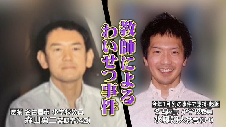 【卑劣】教師の盗撮・わいせつ相次ぐ「闇コミュニティー」で共有か　私学75％が｢教員のわいせつ処分歴｣確認せず｜FNNプライムオンライン