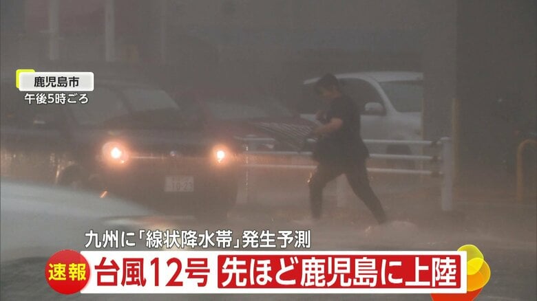【台風情報】排水溝から雨水噴き出し…台風12号が鹿児島に上陸　「線状降水帯」発生の恐れ　厳重な警戒を｜FNNプライムオンライン