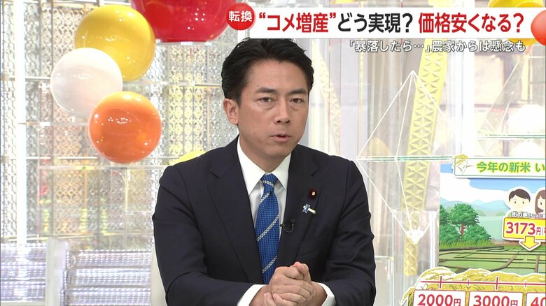 小泉農水相「国民の求める課題解決に専念」　自民党内の動きと次の首相への期待について問われコメント｜FNNプライムオンライン
