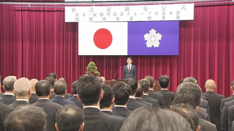 “トクリュウ”事件を集中的に分析・捜査「匿名・流動型犯罪グループ対策本部」と「特別捜査課」新たに設置　警視庁｜FNNプライムオンライン