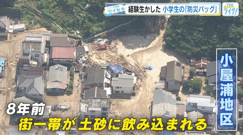 【西日本豪雨から８年】「災害による死者をゼロにしたい」被災地の小学生が経験を生かして考えた防災バッグ｜FNNプライムオンライン