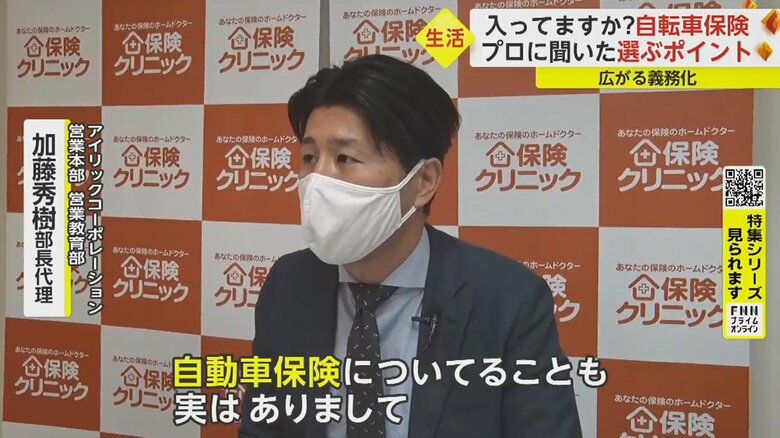 すでに個人賠償責任保険に入っている場合も