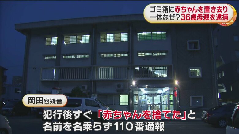 山口・防府署。岡田容疑者は犯行後すぐに110番通報していた