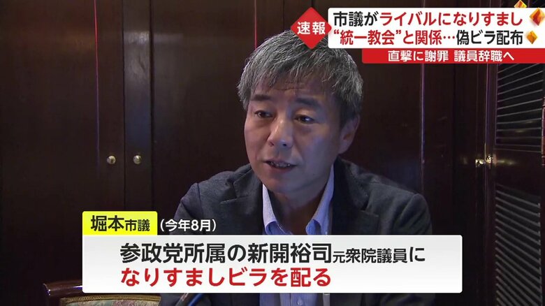 参政党所属 元衆議院議員の新開裕司氏