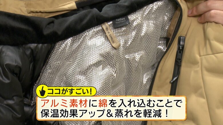 綿を入れることでアルミ材の保温効果がアップ、汗による蒸れも軽減
