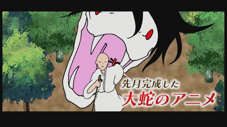 大蛇のアニメーション