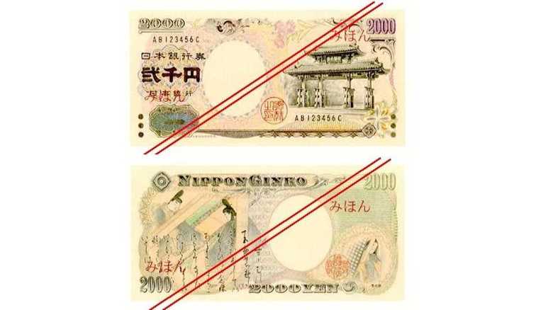 札 2000 円