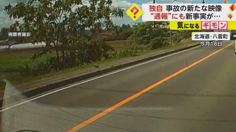 ミラーのようなものが歩道まで飛んでいる