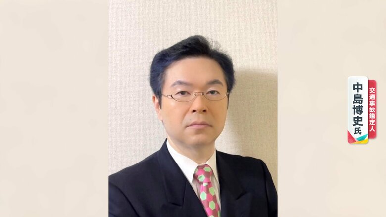 交通事故鑑定人 中島博史氏