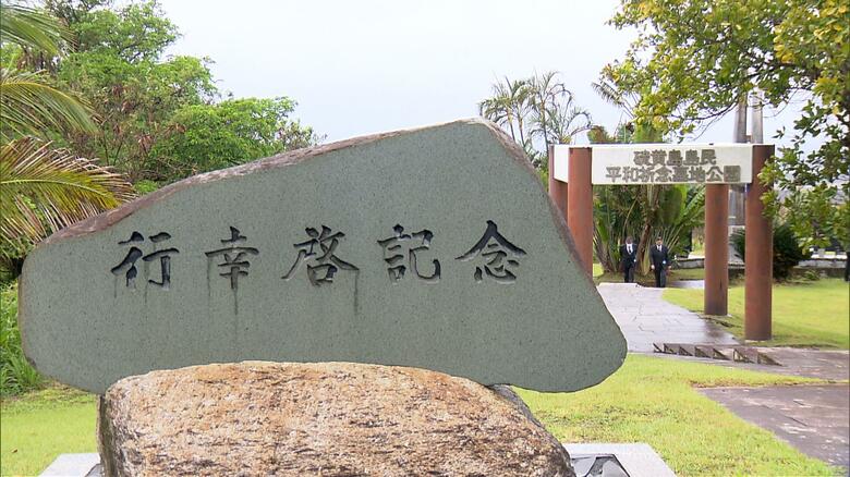 硫黄島島民平和祈念墓地公園