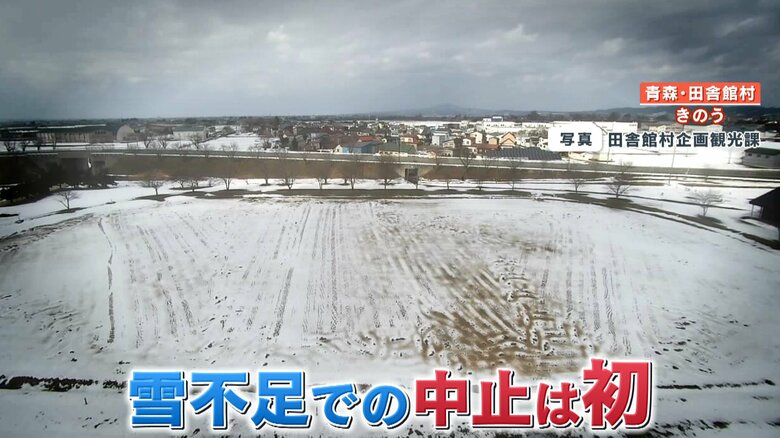 雪が少なく、田んぼの土が見えてしまっている