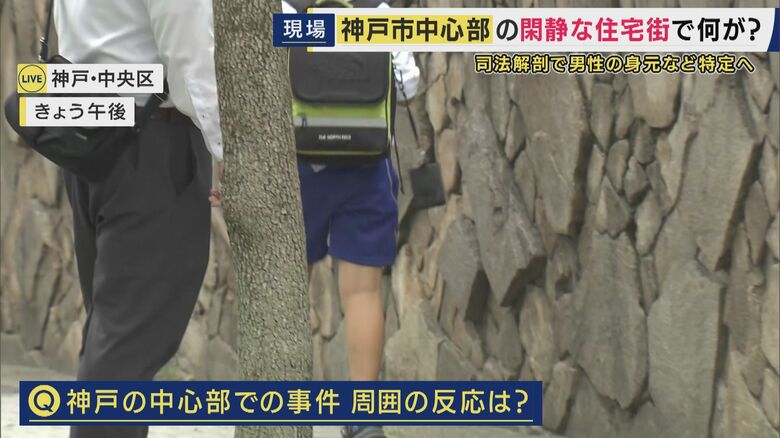 現場付近は子供が行き交う