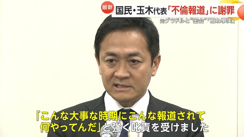 妻と息子から強く叱責されたと玉木代表