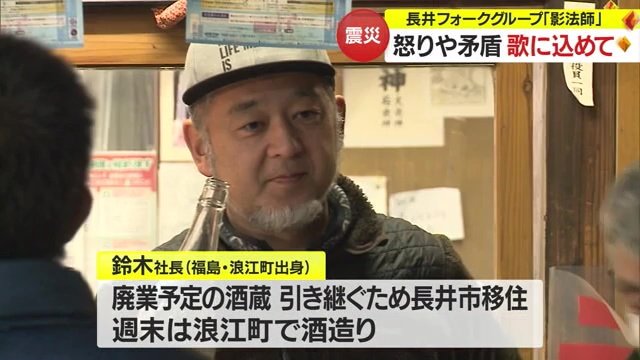 鈴木酒造店・長井蔵　社長の鈴木大介さん