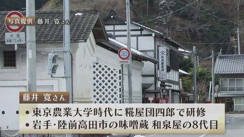 岩手県陸前高田市にあった味噌蔵・和泉屋