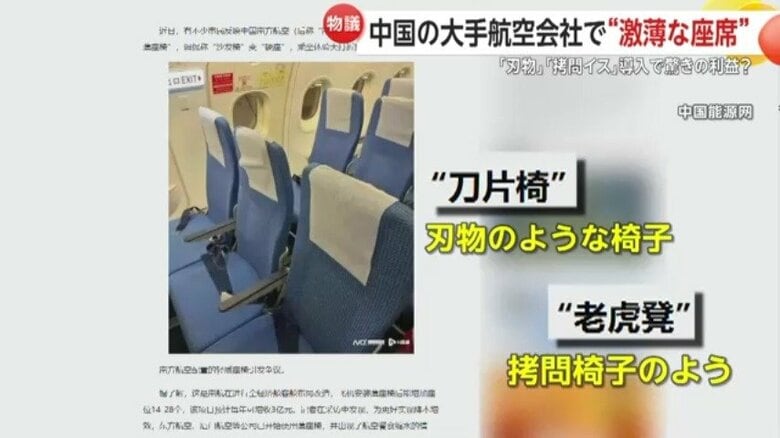 中国メディアが報じた記事