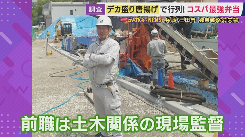 前職は土木関係の現場監督だった木村亮介さん