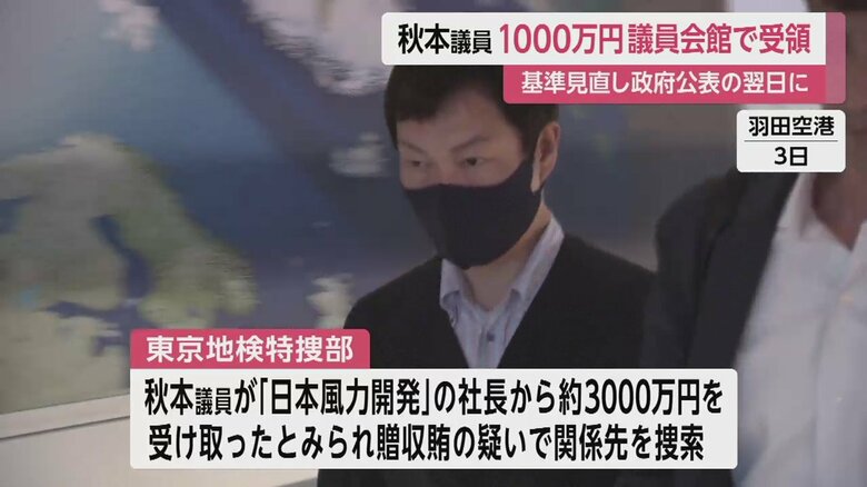 質問を投げかける記者らには反応せず、無言で通り過ぎていく秋本議員（羽田空港 3日）