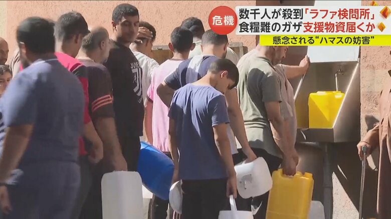 ガザ南部では水や医薬品、燃料などあらゆる生活物資が不足