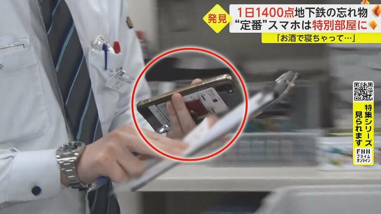 30秒後、東京メトロ社員がスマートフォンを手に戻って来た