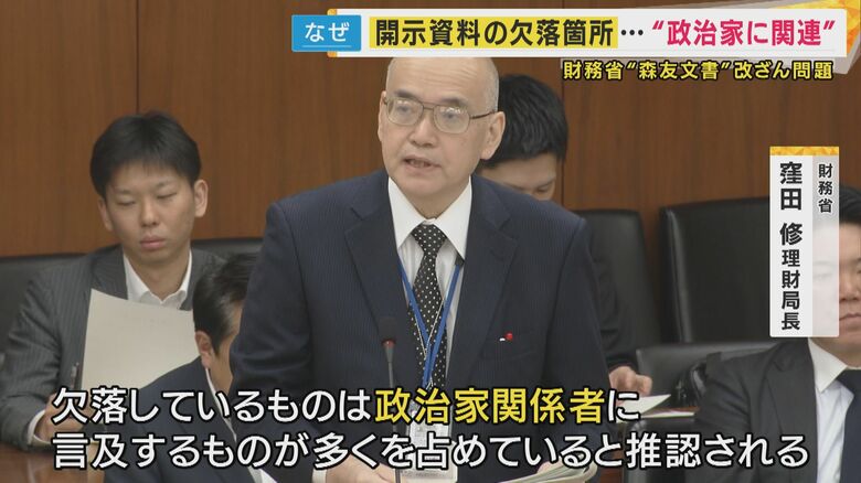 財務省の説明