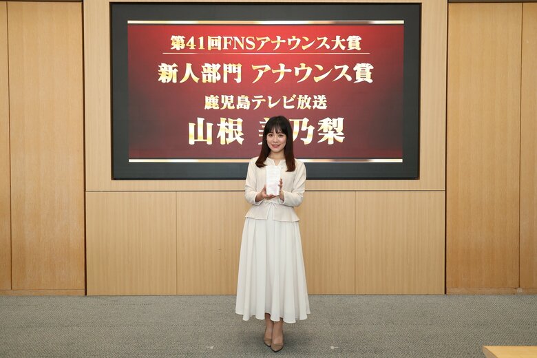 「新人部門アナウンス賞」受賞の鹿児島テレビ・山根美乃梨アナウンサー