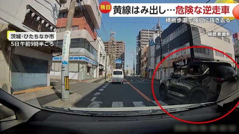 対向車線を平然と走行する危険な逆走車