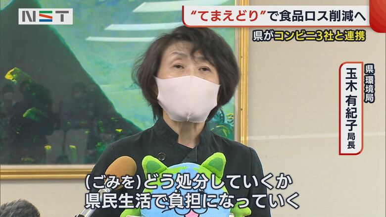 新潟県環境局　玉木有紀子 局長