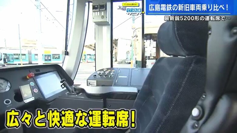 最新5200形の運転席